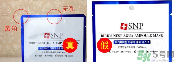 snp面膜怎么辨別真假？snp面膜真假對比
