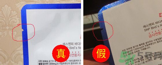 snp面膜怎么辨別真假？snp面膜真假對比