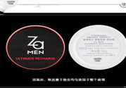 za男士激智勁效煥膚霜適合什么膚質(zhì)？