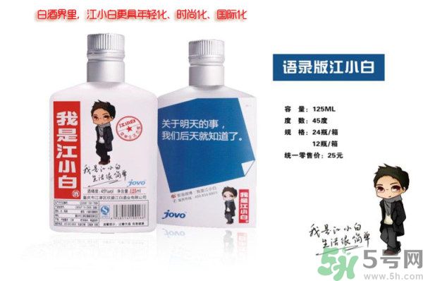 江小白好喝嗎？江小白是哪里的酒？