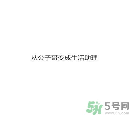 同居之后男生對女生的印象是怎么樣的？同居之后如何保持加分狀態(tài)？