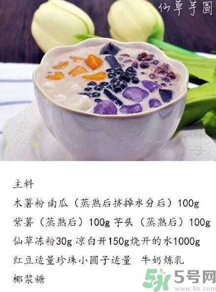 仙草芋圓會(huì)長(zhǎng)胖嗎？仙草芋圓怎么做？