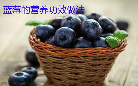 藍(lán)莓
