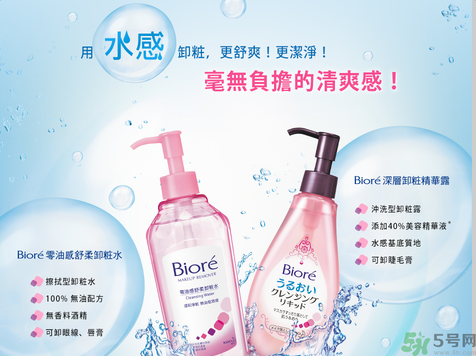 biore零感舒柔卸妝水怎么樣？碧柔零感舒柔卸妝水好用嗎？