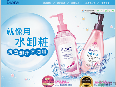 biore零感舒柔卸妝水怎么樣？碧柔零感舒柔卸妝水好用嗎？