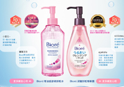 biore零感舒柔卸妝水怎么樣？碧柔零感舒柔卸妝水好用嗎？