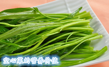 空心菜降血壓血糖嗎 空心菜的功效和作用