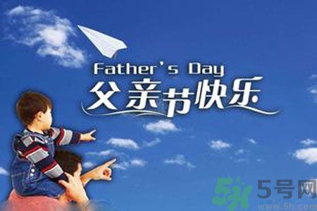 父親節(jié)是哪個國家的節(jié)日？父親節(jié)的由來？