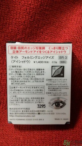 凱婷KATE擴(kuò)型深邃眼影盒怎么樣？好用嗎？