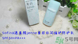 蘇菲娜sofina防曬霜哪款好用？sofina防曬白蕾絲藍(lán)蕾絲區(qū)別