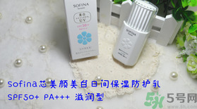 蘇菲娜sofina防曬霜哪款好用？sofina防曬白蕾絲藍(lán)蕾絲區(qū)別