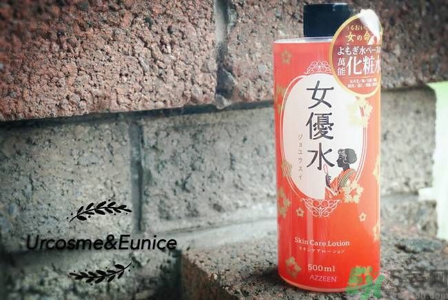 AZZEEN芝研女優(yōu)水怎么樣？好用嗎