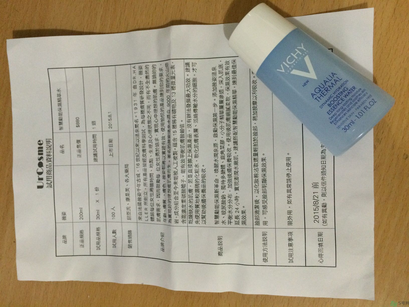 vichy是什么牌子價位的？微姿是哪個國家的品牌？