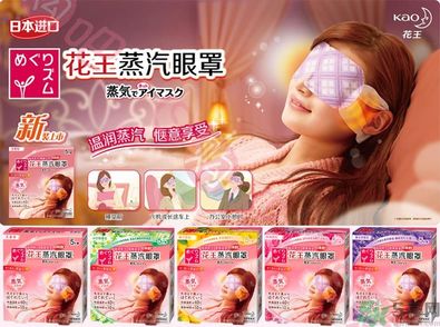 花王蒸汽眼罩怎么樣？花王蒸汽眼罩怎么使用？