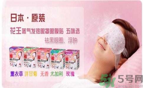 花王蒸汽眼罩怎么樣？花王蒸汽眼罩怎么使用？