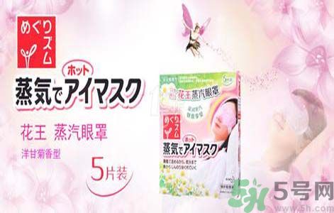 花王蒸汽眼罩怎么樣？花王蒸汽眼罩怎么使用？