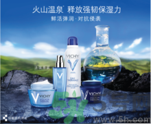 vichy是什么牌子價位的？微姿是哪個國家的品牌？