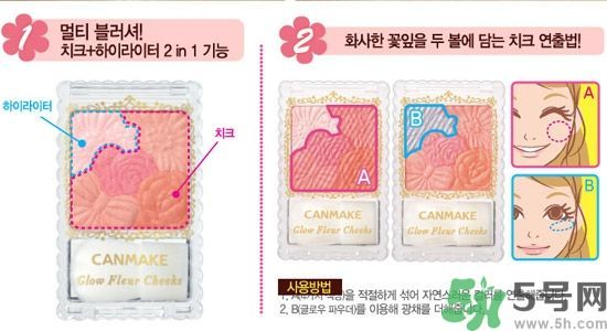 canmake花瓣腮紅色號(hào)對(duì)比圖？canmake五色花瓣腮紅試色