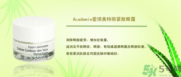 愛琪美產品怎么樣？愛琪美的東西怎么樣？
