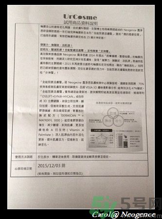 霓凈思適合什么年齡段？Neogence是什么化妝品牌子？