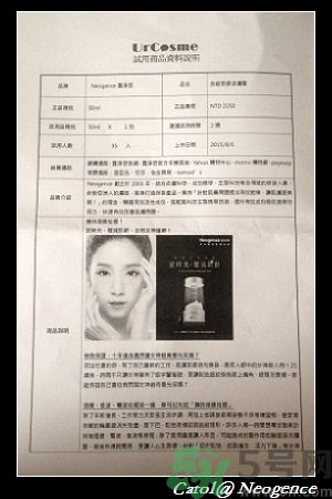 霓凈思適合什么年齡段？Neogence是什么化妝品牌子？