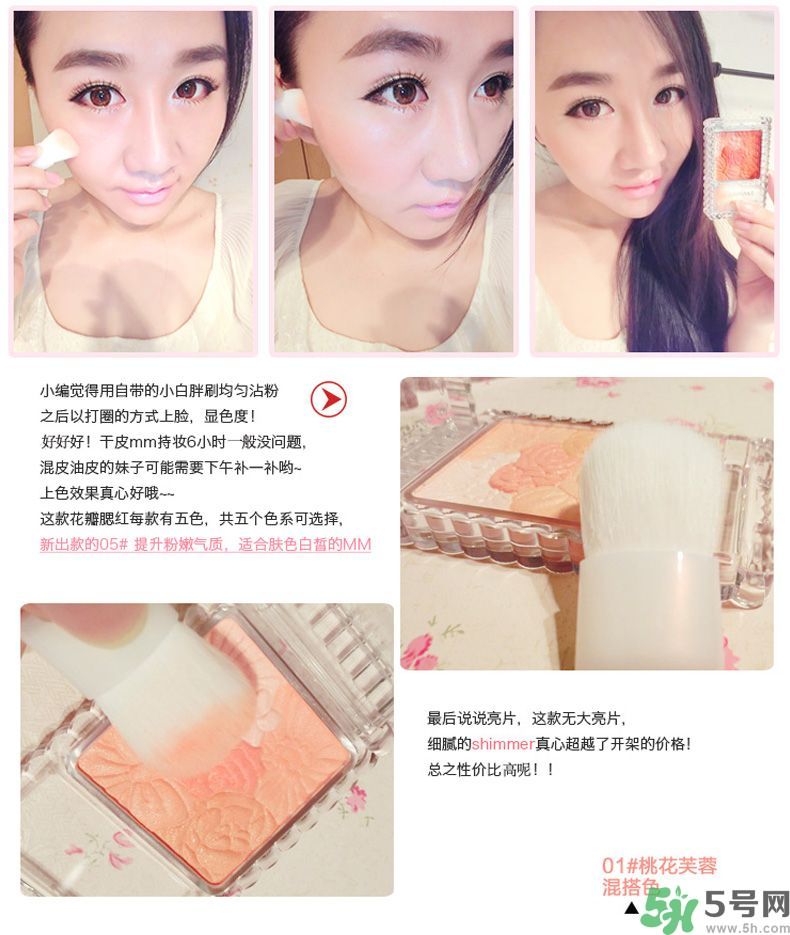canmake花瓣腮紅色號(hào)對(duì)比圖？canmake五色花瓣腮紅試色