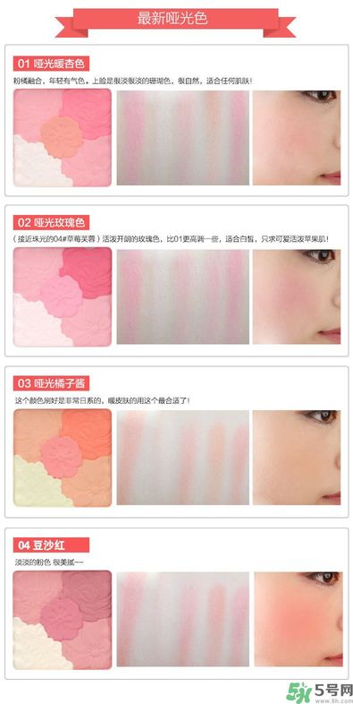 canmake花瓣腮紅色號(hào)對(duì)比圖？canmake五色花瓣腮紅試色
