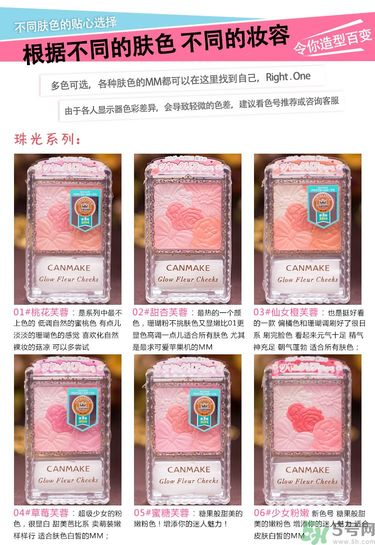 canmake花瓣腮紅色號(hào)對(duì)比圖？canmake五色花瓣腮紅試色