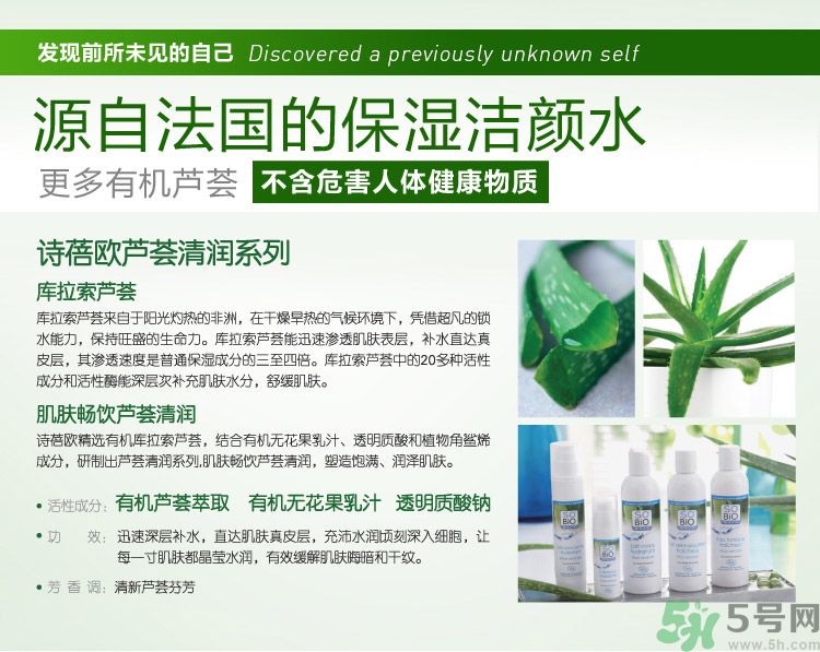 詩(shī)蓓歐蘆薈清新保濕潔膚水怎么樣？sobio蘆薈清新保濕潔膚水好用嗎？