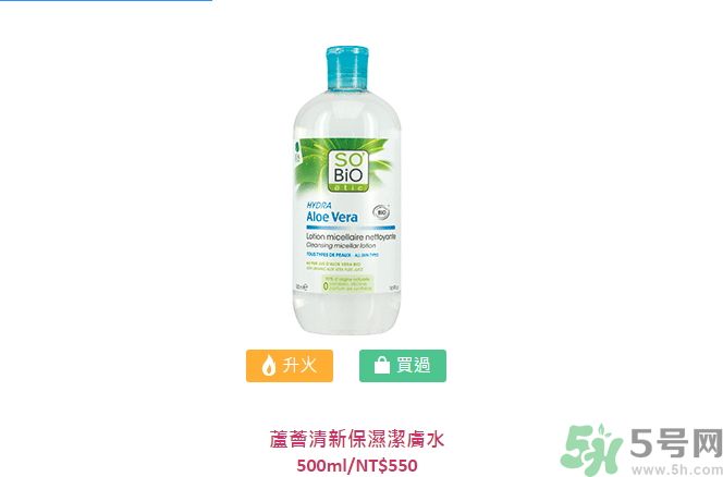 詩(shī)蓓歐蘆薈清新保濕潔膚水怎么樣？sobio蘆薈清新保濕潔膚水好用嗎？