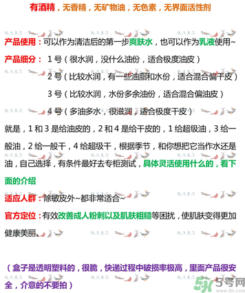 茵芙莎ipsa自律循環(huán)乳液型號(hào)有幾種？ipsa自律循環(huán)乳液312號(hào)怎么樣
