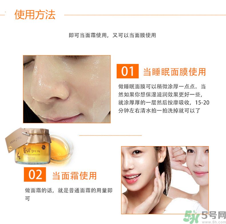 春雨布丁面霜怎么使用？春雨蜂蜜布丁果凍面霜使用方法