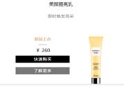法國嬌蘭美顏提亮乳適合什么膚質(zhì)？法國嬌蘭美顏提亮乳敏感膚質(zhì)可以用嗎？