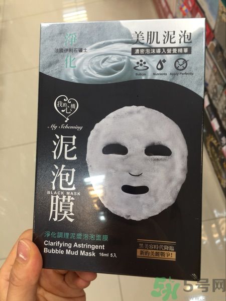 我的心機泥泡膜怎么樣？我的心機泥泡膜好用嗎？