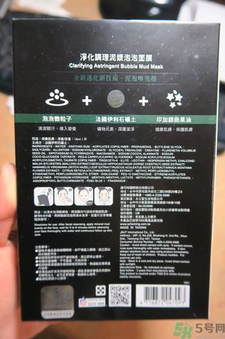 我的心機泥泡膜怎么樣？我的心機泥泡膜好用嗎？