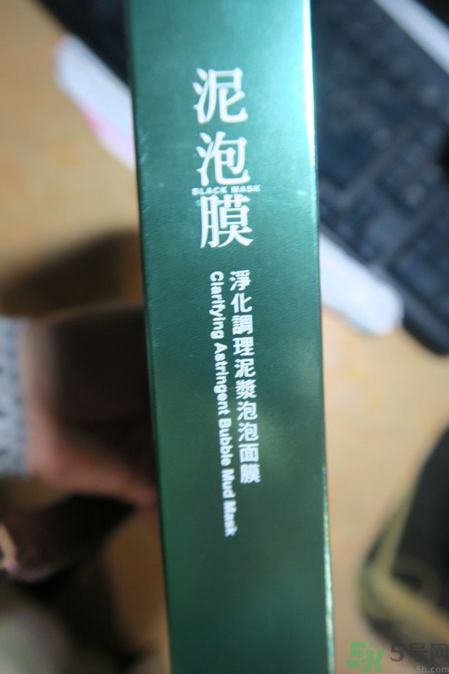 我的心機泥泡膜怎么樣？我的心機泥泡膜好用嗎？