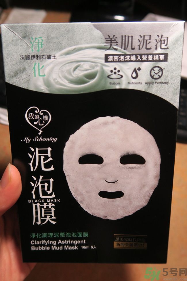 我的心機泥泡膜怎么樣？我的心機泥泡膜好用嗎？