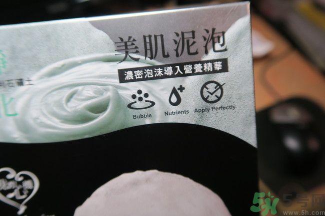 我的心機泥泡膜怎么樣？我的心機泥泡膜好用嗎？