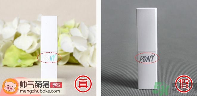 PONY Memebox口紅真假辨別試色 櫻花款真?zhèn)螌Ρ?/h1>

時間：2016-06-22 14:53:12 編輯：本站整理 8644
分享至：



 c_4(); 
“PONY Memebox”這個品牌很多人了解的都并不多，而PONY Memebox口紅便是這兩家合作之后推出的一款全新的產(chǎn)品，并用韓國彩妝女神pony與memebox作為產(chǎn)品的名稱，首先我要給這款產(chǎn)品一個中肯的評價的確是不錯的產(chǎn)品，也因此招致很多妹子們的喜歡，不過也只引了很多的假貨商們，為了妹子們的”錢財與美色“的安全，小編就送上關(guān)于PONY Memebox口紅真假辨別，并送上PONY Memebox口紅試色，幫助大家如何PONY Memebox口紅選擇。PONY Memebox的產(chǎn)品實際是挺不錯的，比如今天我們來辨別的這款口紅啦，顏色真的美得不要不要的，就如同名字一樣，像櫻花一樣的美麗浪漫的顏色，無論是質(zhì)感還是外貌都不輸給大牌。這款口紅是滋潤保濕型的，細膩留香的唇膏，看上去硬邦邦的膏體，其實很柔軟，涂上去水水潤潤的很保濕，讓嘴唇瞬間粉粉嫩嫩的，美到驚人。無論膏體質(zhì)里還是顏色都棒棒噠。當然，以上特點都僅限于正品，如果你不幸買到這個品牌的假貨口紅，那你就危險了!那么要如何辨別真?zhèn)蜳ONY Memebox口紅呢?下面是帥氣萌豬的一些整理，希望有用。真假貨對比看假貨普遍問題這是包裝正面最先發(fā)現(xiàn)的一個問題，注意上面打了紅圈的位置，產(chǎn)品LOGO邊框的形狀，單看假貨似乎沒什么問題，但有了對比就不一樣了。真貨的中間的方框是正方形的，假貨中間的方框是長方形的。再細看，又發(fā)現(xiàn)紙盒色調(diào)上出現(xiàn)差異，左邊正品包裝盒的圖案背景是淡粉色的，而假貨的包裝盒圖案背景是較深的粉色的。打開紙盒取出口紅，來看內(nèi)瓶身的真假對比有何出入，大家看這一個，加紅圈的位置，還是LOGO的差異。對比下正品與假貨的包裝上的英文字體“PONY”，正品的是帶反光效果的，不同角度有不同的顏色出現(xiàn)，而假貨的是暗淡灰色的。再看同款顏色的口紅膏體頭部的對比，也是有不同之處的。正品的膏體頭部有一圈邊緣，把頭部分成小兩層的，頭部像是凸起了一圈看起來精致又美觀。而假貨的的頭部是圓滑平整的，與正品大不相同，這種在相當普遍了，沒什么特點可言。在瓶身與蓋子的接合位置，還發(fā)現(xiàn)了另一個問題，一個極細微的差別，但卻是真實存在的?？次掖蛄诵〖t標注的位置，正品的瓶身與瓶蓋接合處有四個凸點，這個設計是可以更好的牢固瓶身與瓶蓋的緊密度，防止脫出。而假貨是沒有這四個凸點，所以假貨蓋子實測發(fā)現(xiàn)明顯不如正品的那樣牢靠，有時倒過到它都人脫落下來。正品真貨特征詳解總體來看正品包裝挺實在的，特別是紙盒的用料及質(zhì)感，都是硬朗的，絕不會出現(xiàn)假貨紙盒的皮軟現(xiàn)象。正品的PONY
Memebox口紅其實一共有四個不同的顏色，適合各個不同的場合。四個色的紙盒風格是一致的。注意一下尺寸，已經(jīng)測量正品紙盒尺寸高度為71mm，立面厚度為18mm。本次實拍的為原裝韓國專柜正品，背面印有韓文說明，文字清晰。整體內(nèi)瓶為全白的方管設計，簡潔大氣，上面還帶有金屬鐳射的的pony標志，有反光效果。這個品牌畢竟是知名品牌，其工藝是標準的，比如瓶蓋與瓶身這做工上也是較為講究細節(jié)的，很精致的。PONY口紅試色正品四色對比展示實拍照片，四個顏色分別為#O1玫瑰紅色、#02浪漫紅色、#03花瓣橙色、#04迷人淡粉。各有特點，但相同點是上妝效果都很好。#O1玫瑰紅色：這款能給唇自然血色的半啞光效果，質(zhì)感的暗紅色，是比較自然的紅色，日常涂都可以;#02浪漫紅色：如同染色唇液般顯色，鮮明的細膩啞光質(zhì)感的櫻桃紅色。#03花瓣橙色：這款是水潤透明光澤的新鮮日常粉橙色，非常百搭的一個顏色，能hold住很多妝容;#04迷人淡粉：水潤透明光澤的浪漫情調(diào)櫻花粉色，很溫柔淑女，適合軟妹子日常妝容使用。01號跟02號是半啞光質(zhì)地，霧面效果涂出來很有味道;03號和04號是水潤系列，涂上去后比較水潤。正品PONY
Memebox口紅四色上膚顏色對比，四個色是有明顯的區(qū)別的，目前發(fā)現(xiàn)市面的假貨基本都會存在顏色不齊的問題，以1號和3號多，少有2號和4的假貨出現(xiàn)。 

 b_4(); 


巴黎歐萊雅奇煥光采水光空氣輕墊腮紅使用方法 保質(zhì)期多久
蘭蔻搖搖氣墊唇油怎么樣?蘭蔻搖搖氣墊唇油好用嗎?

網(wǎng)站首頁
返回欄目


相關(guān)文章

1口紅怎么不掉色不沾杯 口紅掉色的好一點還是不掉的好一點浏览:3468 2散粉可以直接上臉嗎 散粉可以涂在口紅上嗎浏览:1万+ 1唇膜可以當口紅打底嗎 唇膜可以涂臉上嗎 2撕拉口紅怎么用 撕拉口紅怎么涂 3花西子口紅保質(zhì)期多久 花西子口紅多少錢 4花西子口紅滋潤度怎么樣 花西子口紅孕婦能用嗎 5花西子口紅怎么樣 花西子口紅成分 6圣羅蘭口紅怎么辨別真假 圣羅蘭口紅怎么查詢是正品 


熱門文章


2018口紅熱賣排行榜10強 十大最好用的口紅排行tf口紅是哪個國家的牌子?tf口紅是什么牌子全名? 

口紅保質(zhì)期一般多久？口紅保質(zhì)期過了能用嗎？蘿卜丁口紅是什么牌子?蘿卜丁口紅多少錢?迪奧999啞光和滋潤怎么區(qū)分 試色對比哪個更好看ahc水乳好用嗎？ahc水乳怎么樣？mac牛血紅色號是什么？mac牛血色試色CC棒應該怎么用呢 CC棒怎么清潔呢mac口紅是哪個國家的牌子 mac口紅算什么檔次阿瑪尼405適合黃皮嗎 阿瑪尼405黃皮試色迪奧999口紅真假怎么辨別?迪奧999口紅真假對比圖ysl口紅圓管試色大全 圣羅蘭口紅圓管幾號最好看tf口紅多少錢一支?tf口紅專柜價格YSL為什么叫楊樹林口紅 YSL為啥叫楊樹林 


5H跟帖 
















網(wǎng)友評論僅供其表達個人看法，并不表明5h立場。





		var mydate = new Date();
		var year = mydate.getFullYear();
		var month = mydate.getMonth();
		var day = mydate.getDate()
		var nowdate = year+"-"+month+"-"+day
		
		$("#imageField").click(function(){
			var commentcont = $(".comment-text").val();
			if($(".comment-text").val()==""){
				alert("您沒什么話要說嗎？");
			}else{
				var data = {
					nomember:1,
					saytext:commentcont,
					id : $("#id").attr("value"),
					ecmsfrom : $("#ecmsfrom").attr("value"),
					classid : $("#classid").attr("value"),
					enews : $("#enews").attr("value"),
					repid : $("#repid").attr("value")
				};				
				$.ajax({
					type: "POST",
					url: "/e/pl/doaction.php",
					data: data,
					dataType:'text',
					success: function(msg){
						$(".comment-text").val("");
						$(".comment-body").prepend('<li><div   id="uinrae7"   class="combd-title"><span id="wgkunwk"    class="title">本站網(wǎng)友:匿名</span><span id="bwklnwb"    class="time">'+nowdate+'</span></div><p class="combd-bd">'+commentcont+'</p></li>')
					}
				});
			}	
		})	
	
 
