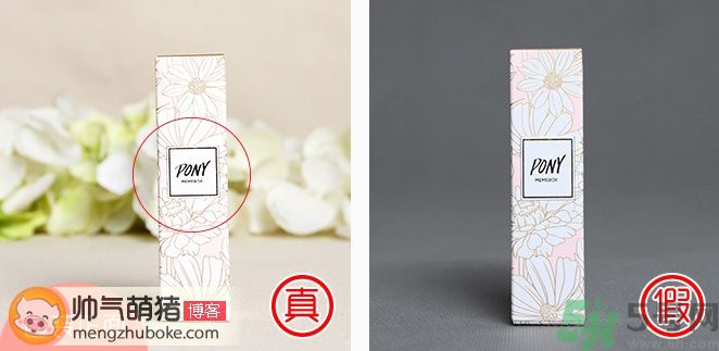PONY Memebox口紅真假辨別試色 櫻花款真?zhèn)螌Ρ?/h1>

時間：2016-06-22 14:53:12 編輯：本站整理 8644
分享至：



 c_4(); 
“PONY Memebox”這個品牌很多人了解的都并不多，而PONY Memebox口紅便是這兩家合作之后推出的一款全新的產(chǎn)品，并用韓國彩妝女神pony與memebox作為產(chǎn)品的名稱，首先我要給這款產(chǎn)品一個中肯的評價的確是不錯的產(chǎn)品，也因此招致很多妹子們的喜歡，不過也只引了很多的假貨商們，為了妹子們的”錢財與美色“的安全，小編就送上關(guān)于PONY Memebox口紅真假辨別，并送上PONY Memebox口紅試色，幫助大家如何PONY Memebox口紅選擇。PONY Memebox的產(chǎn)品實際是挺不錯的，比如今天我們來辨別的這款口紅啦，顏色真的美得不要不要的，就如同名字一樣，像櫻花一樣的美麗浪漫的顏色，無論是質(zhì)感還是外貌都不輸給大牌。這款口紅是滋潤保濕型的，細膩留香的唇膏，看上去硬邦邦的膏體，其實很柔軟，涂上去水水潤潤的很保濕，讓嘴唇瞬間粉粉嫩嫩的，美到驚人。無論膏體質(zhì)里還是顏色都棒棒噠。當然，以上特點都僅限于正品，如果你不幸買到這個品牌的假貨口紅，那你就危險了!那么要如何辨別真?zhèn)蜳ONY Memebox口紅呢?下面是帥氣萌豬的一些整理，希望有用。真假貨對比看假貨普遍問題這是包裝正面最先發(fā)現(xiàn)的一個問題，注意上面打了紅圈的位置，產(chǎn)品LOGO邊框的形狀，單看假貨似乎沒什么問題，但有了對比就不一樣了。真貨的中間的方框是正方形的，假貨中間的方框是長方形的。再細看，又發(fā)現(xiàn)紙盒色調(diào)上出現(xiàn)差異，左邊正品包裝盒的圖案背景是淡粉色的，而假貨的包裝盒圖案背景是較深的粉色的。打開紙盒取出口紅，來看內(nèi)瓶身的真假對比有何出入，大家看這一個，加紅圈的位置，還是LOGO的差異。對比下正品與假貨的包裝上的英文字體“PONY”，正品的是帶反光效果的，不同角度有不同的顏色出現(xiàn)，而假貨的是暗淡灰色的。再看同款顏色的口紅膏體頭部的對比，也是有不同之處的。正品的膏體頭部有一圈邊緣，把頭部分成小兩層的，頭部像是凸起了一圈看起來精致又美觀。而假貨的的頭部是圓滑平整的，與正品大不相同，這種在相當普遍了，沒什么特點可言。在瓶身與蓋子的接合位置，還發(fā)現(xiàn)了另一個問題，一個極細微的差別，但卻是真實存在的?？次掖蛄诵〖t標注的位置，正品的瓶身與瓶蓋接合處有四個凸點，這個設計是可以更好的牢固瓶身與瓶蓋的緊密度，防止脫出。而假貨是沒有這四個凸點，所以假貨蓋子實測發(fā)現(xiàn)明顯不如正品的那樣牢靠，有時倒過到它都人脫落下來。正品真貨特征詳解總體來看正品包裝挺實在的，特別是紙盒的用料及質(zhì)感，都是硬朗的，絕不會出現(xiàn)假貨紙盒的皮軟現(xiàn)象。正品的PONY
Memebox口紅其實一共有四個不同的顏色，適合各個不同的場合。四個色的紙盒風格是一致的。注意一下尺寸，已經(jīng)測量正品紙盒尺寸高度為71mm，立面厚度為18mm。本次實拍的為原裝韓國專柜正品，背面印有韓文說明，文字清晰。整體內(nèi)瓶為全白的方管設計，簡潔大氣，上面還帶有金屬鐳射的的pony標志，有反光效果。這個品牌畢竟是知名品牌，其工藝是標準的，比如瓶蓋與瓶身這做工上也是較為講究細節(jié)的，很精致的。PONY口紅試色正品四色對比展示實拍照片，四個顏色分別為#O1玫瑰紅色、#02浪漫紅色、#03花瓣橙色、#04迷人淡粉。各有特點，但相同點是上妝效果都很好。#O1玫瑰紅色：這款能給唇自然血色的半啞光效果，質(zhì)感的暗紅色，是比較自然的紅色，日常涂都可以;#02浪漫紅色：如同染色唇液般顯色，鮮明的細膩啞光質(zhì)感的櫻桃紅色。#03花瓣橙色：這款是水潤透明光澤的新鮮日常粉橙色，非常百搭的一個顏色，能hold住很多妝容;#04迷人淡粉：水潤透明光澤的浪漫情調(diào)櫻花粉色，很溫柔淑女，適合軟妹子日常妝容使用。01號跟02號是半啞光質(zhì)地，霧面效果涂出來很有味道;03號和04號是水潤系列，涂上去后比較水潤。正品PONY
Memebox口紅四色上膚顏色對比，四個色是有明顯的區(qū)別的，目前發(fā)現(xiàn)市面的假貨基本都會存在顏色不齊的問題，以1號和3號多，少有2號和4的假貨出現(xiàn)。 

 b_4(); 


巴黎歐萊雅奇煥光采水光空氣輕墊腮紅使用方法 保質(zhì)期多久
蘭蔻搖搖氣墊唇油怎么樣?蘭蔻搖搖氣墊唇油好用嗎?

網(wǎng)站首頁
返回欄目


相關(guān)文章

1口紅怎么不掉色不沾杯 口紅掉色的好一點還是不掉的好一點浏览:3468 2散粉可以直接上臉嗎 散粉可以涂在口紅上嗎浏览:1万+ 1唇膜可以當口紅打底嗎 唇膜可以涂臉上嗎 2撕拉口紅怎么用 撕拉口紅怎么涂 3花西子口紅保質(zhì)期多久 花西子口紅多少錢 4花西子口紅滋潤度怎么樣 花西子口紅孕婦能用嗎 5花西子口紅怎么樣 花西子口紅成分 6圣羅蘭口紅怎么辨別真假 圣羅蘭口紅怎么查詢是正品 


熱門文章


2018口紅熱賣排行榜10強 十大最好用的口紅排行tf口紅是哪個國家的牌子?tf口紅是什么牌子全名? 

口紅保質(zhì)期一般多久？口紅保質(zhì)期過了能用嗎？蘿卜丁口紅是什么牌子?蘿卜丁口紅多少錢?迪奧999啞光和滋潤怎么區(qū)分 試色對比哪個更好看ahc水乳好用嗎？ahc水乳怎么樣？mac牛血紅色號是什么？mac牛血色試色CC棒應該怎么用呢 CC棒怎么清潔呢mac口紅是哪個國家的牌子 mac口紅算什么檔次阿瑪尼405適合黃皮嗎 阿瑪尼405黃皮試色迪奧999口紅真假怎么辨別?迪奧999口紅真假對比圖ysl口紅圓管試色大全 圣羅蘭口紅圓管幾號最好看tf口紅多少錢一支?tf口紅專柜價格YSL為什么叫楊樹林口紅 YSL為啥叫楊樹林 


5H跟帖 
















網(wǎng)友評論僅供其表達個人看法，并不表明5h立場。





		var mydate = new Date();
		var year = mydate.getFullYear();
		var month = mydate.getMonth();
		var day = mydate.getDate()
		var nowdate = year+"-"+month+"-"+day
		
		$("#imageField").click(function(){
			var commentcont = $(".comment-text").val();
			if($(".comment-text").val()==""){
				alert("您沒什么話要說嗎？");
			}else{
				var data = {
					nomember:1,
					saytext:commentcont,
					id : $("#id").attr("value"),
					ecmsfrom : $("#ecmsfrom").attr("value"),
					classid : $("#classid").attr("value"),
					enews : $("#enews").attr("value"),
					repid : $("#repid").attr("value")
				};				
				$.ajax({
					type: "POST",
					url: "/e/pl/doaction.php",
					data: data,
					dataType:'text',
					success: function(msg){
						$(".comment-text").val("");
						$(".comment-body").prepend('<li><div   id="uinrae7"   class="combd-title"><span id="wgkunwk"    class="title">本站網(wǎng)友:匿名</span><span id="bwklnwb"    class="time">'+nowdate+'</span></div><p class="combd-bd">'+commentcont+'</p></li>')
					}
				});
			}	
		})	
	
 

