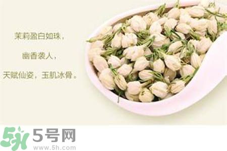 月經(jīng)期間可以喝茉莉花茶嗎？月經(jīng)期間喝茉莉花茶好不好？