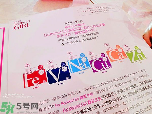 寵愛(ài)之名寵愛(ài)女孩面膜怎么樣？寵愛(ài)女孩礦物云絲面膜好用嗎？