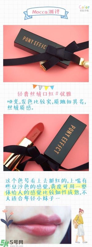 Pony Effect百變魔盒怎么樣？Pony Effect百變魔盒色號(hào)試色？