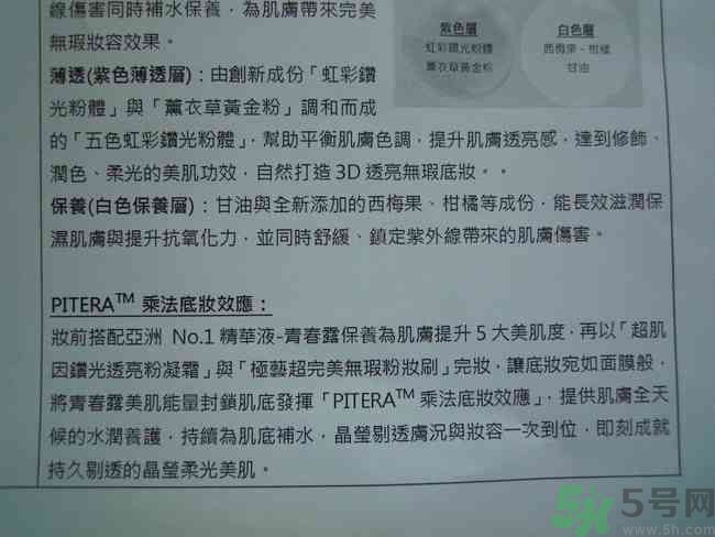 sk2棒棒糖粉凝霜好用嗎？skii粉凝霜使用方法