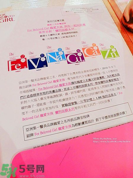 寵愛(ài)之名寵愛(ài)女孩面膜怎么樣？寵愛(ài)女孩礦物云絲面膜好用嗎？