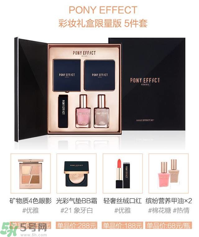Pony Effect百變魔盒怎么樣？Pony Effect百變魔盒色號(hào)試色？