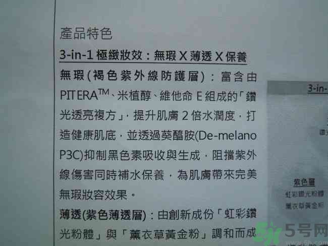 sk2棒棒糖粉凝霜好用嗎？skii粉凝霜使用方法