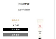 法國(guó)嬌蘭舒緩修護(hù)霜適合什么膚質(zhì)？敏感膚質(zhì)可以用法國(guó)嬌蘭舒緩修護(hù)霜嗎？