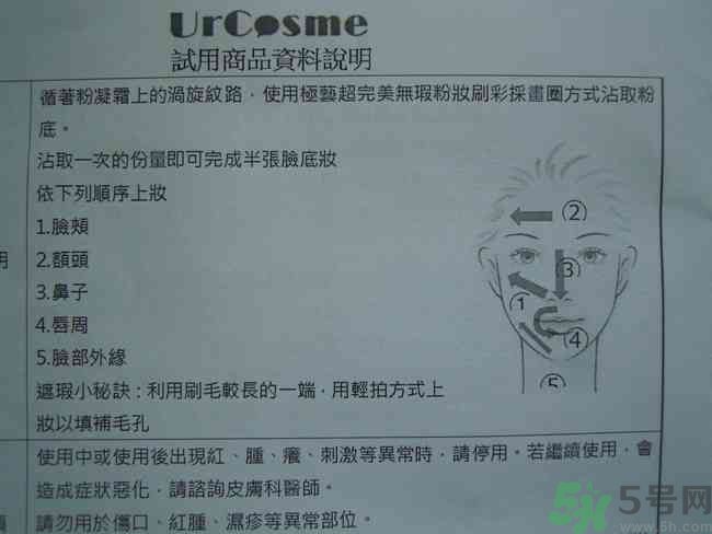sk2棒棒糖粉凝霜好用嗎？skii粉凝霜使用方法