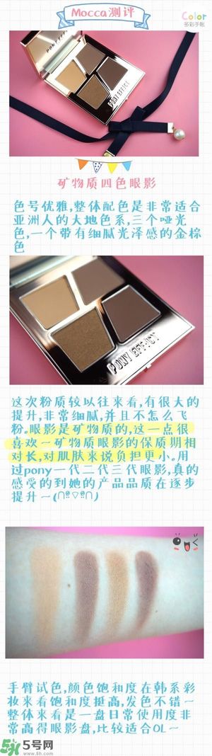 Pony Effect百變魔盒怎么樣？Pony Effect百變魔盒色號(hào)試色？